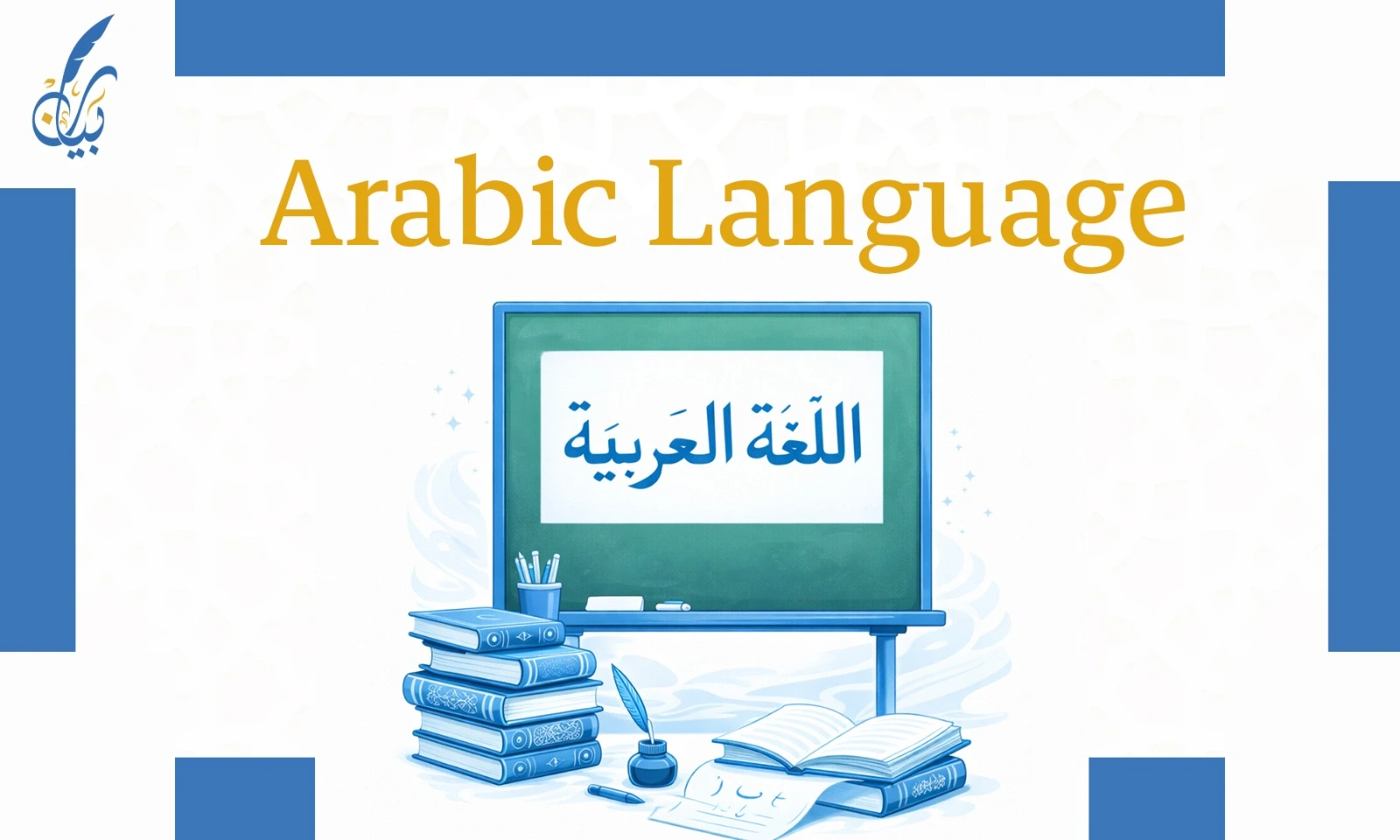 Arabic language